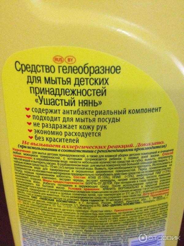 Топ-20 лучших средств для мытья посуды: полный обзор брендов с достоинствами и недостатками +отзывы