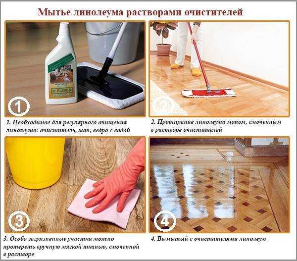 Чем отмыть ржавчину с линолеума в домашних условиях: как убрать народными средствами, оттереть при помощи бытовой химии?