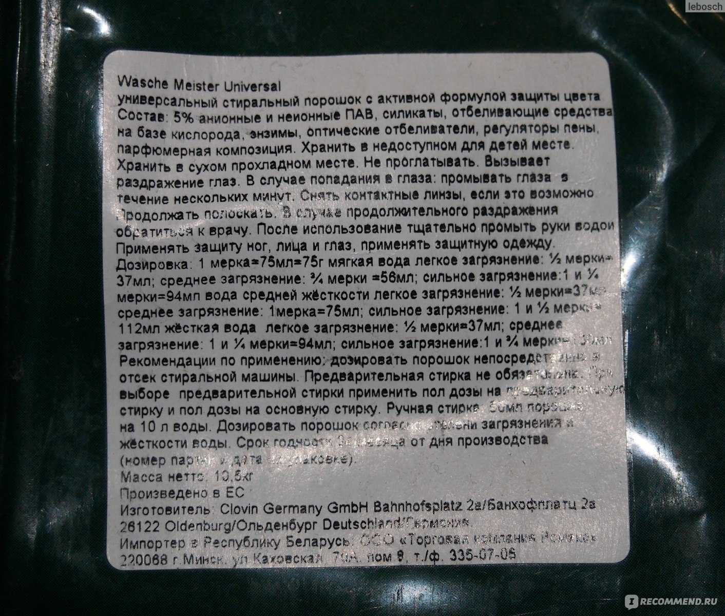 Гель для стирки, правила использования, какой выбрать, куда лить