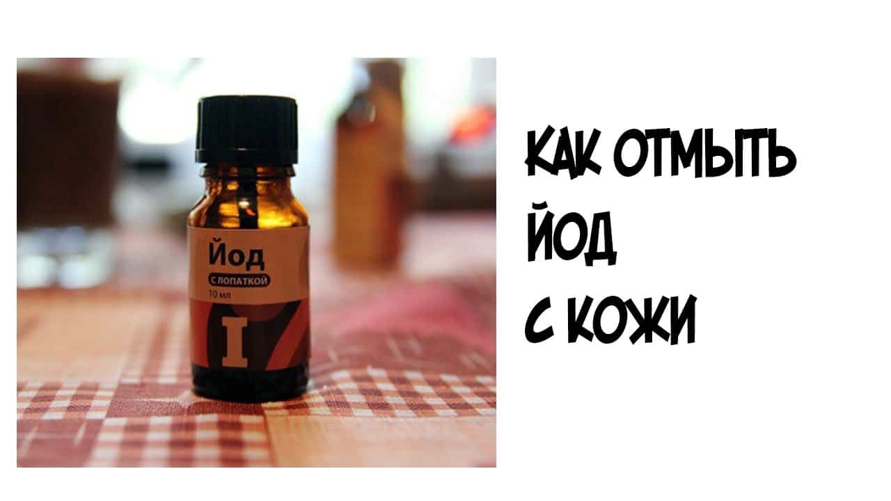 Чем оттереть 9 вариантов пятен от линолеума
