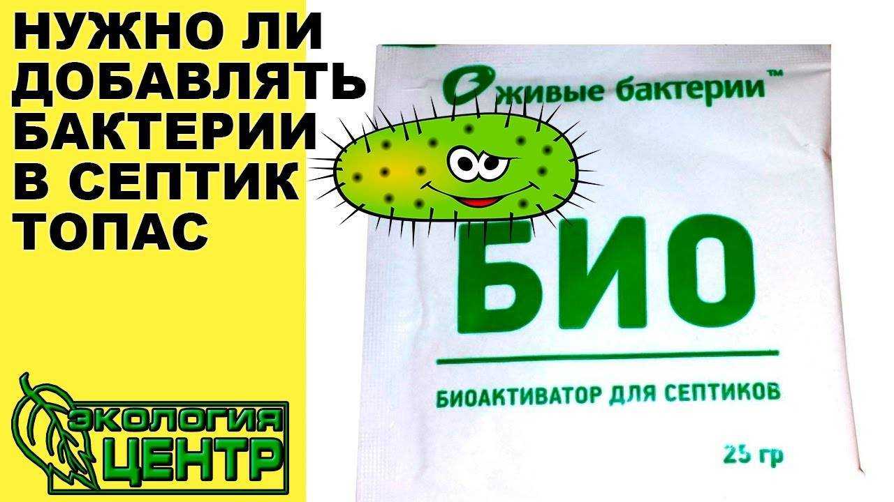 Химия, безопасная для септиков
