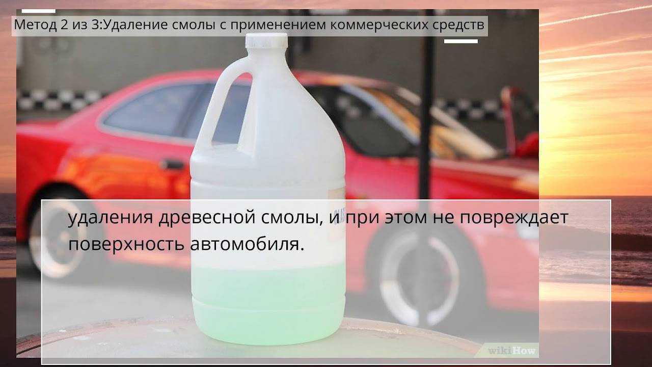 Как удалить смолу с кожи (с иллюстрациями) - wikihow