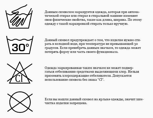 Как стирать вязаные вещи в машинке и руками — домашний
