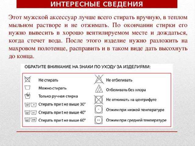 Как стирать шелковые вещи