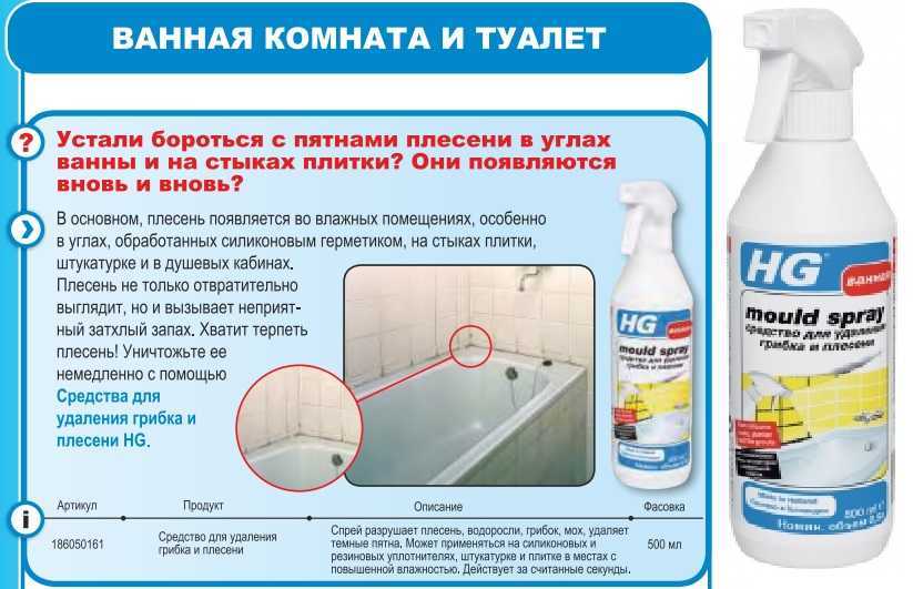 Как избавиться от запаха сырости в диване? средства от грибка для мебели