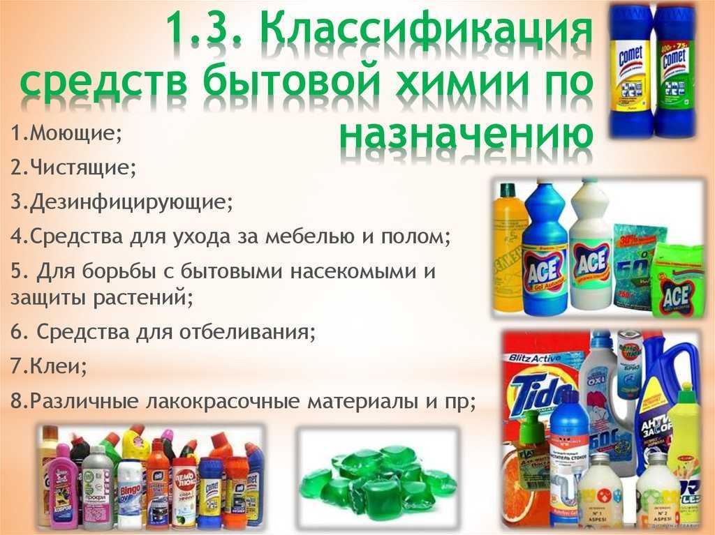 Как и где хранить стиральный порошок