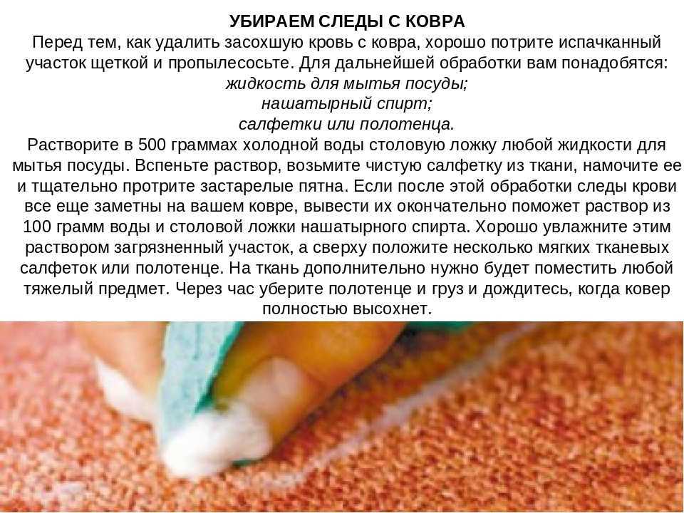 Наиболее эффективные способы выведения свежих и старых пятен крови с матраса