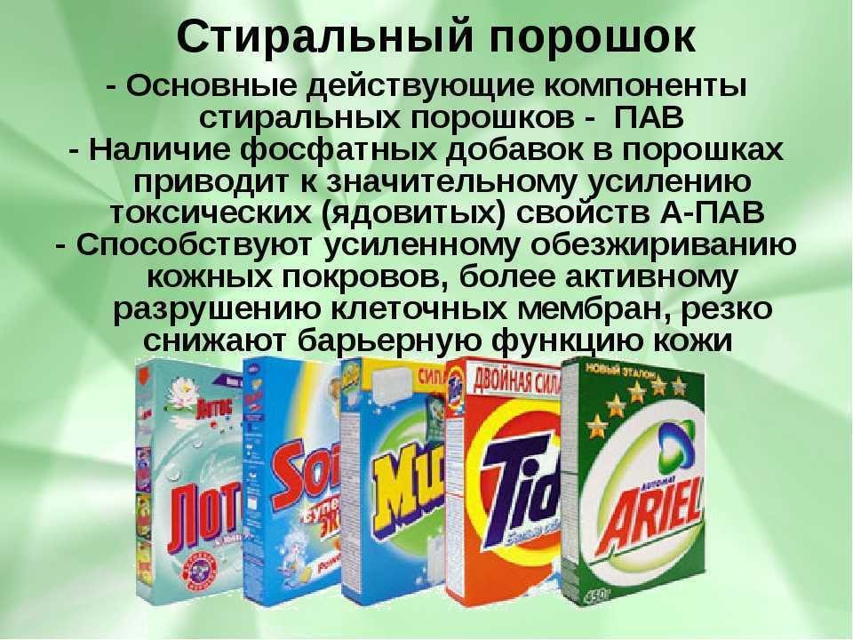 Если вы еще не знаете, что такое усилитель стирального порошка и для чего он нужен, как его применять, как сделать самостоятельно и правильно выбрать в магазине, какие составы являются наиболее популярными, прочтите эту публикацию