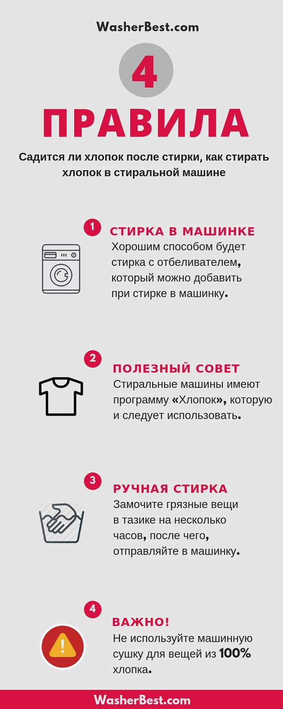Как стирать черные вещи в стиральной машине, чтобы они сохраняли цвет.