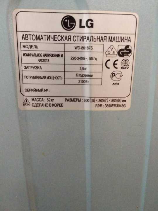 Сколько электроэнергии потребляет стиральная машина