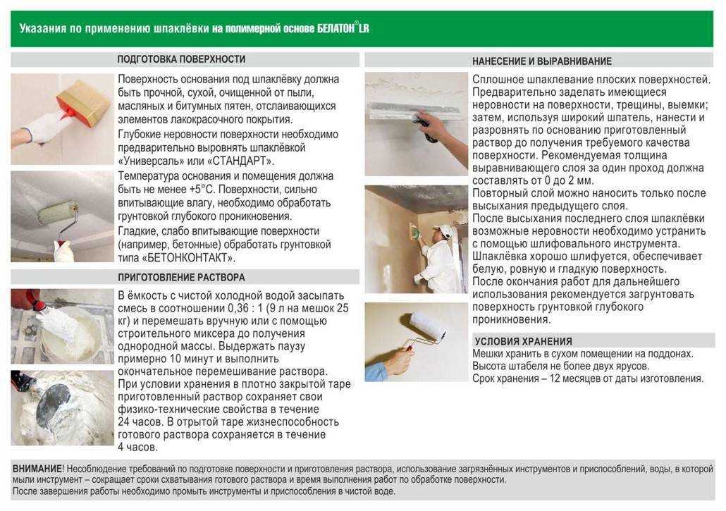 Как шпаклевать стены под покраску: проведение работ с нуля до финишной обработки