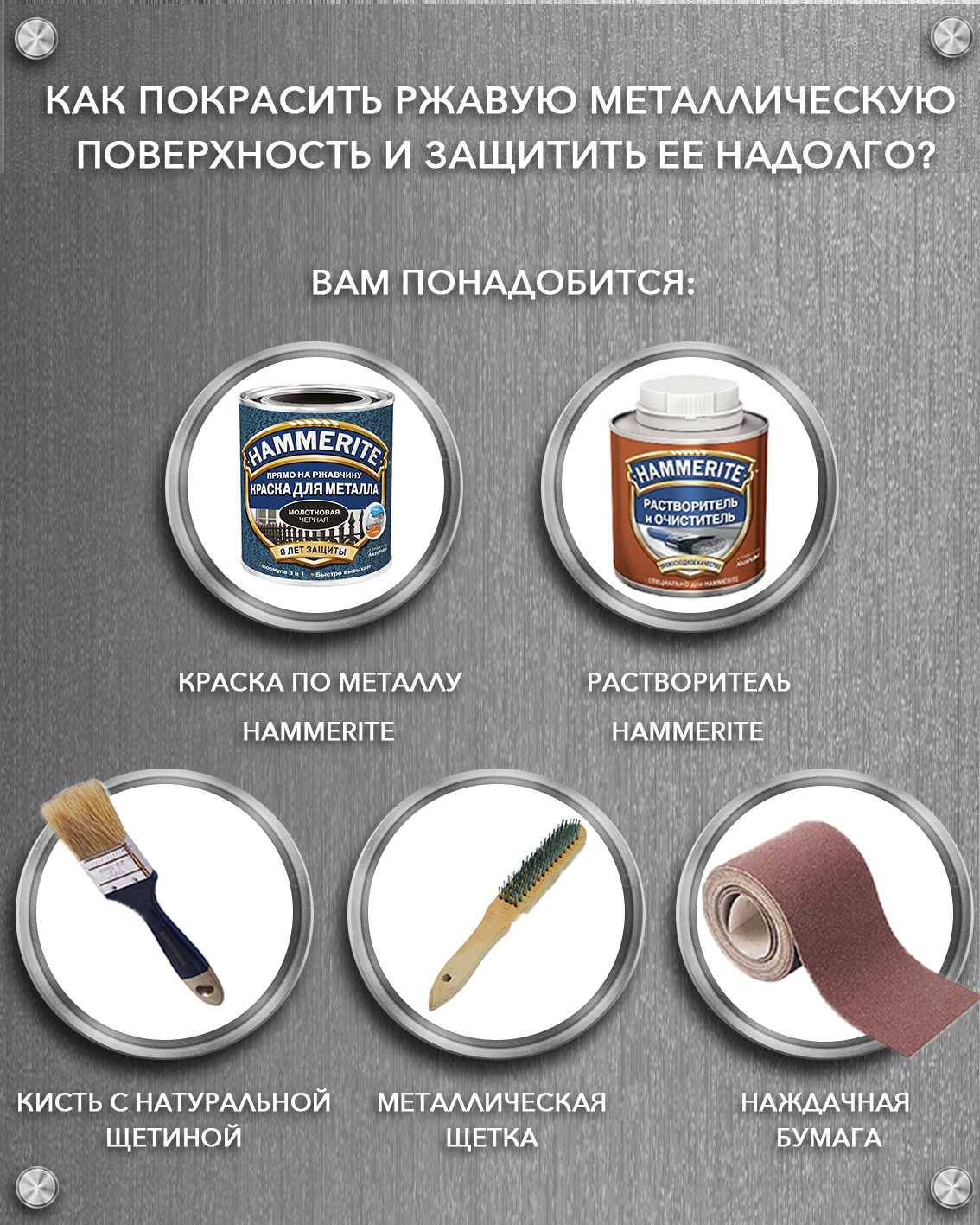 Как очистить металл от ржавчины: самые эффективные спососбы