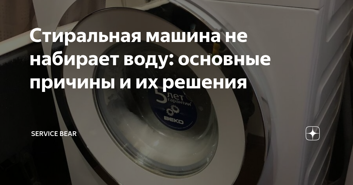 Замена насоса в стиральной машине: где находится узел и как его правильно снять