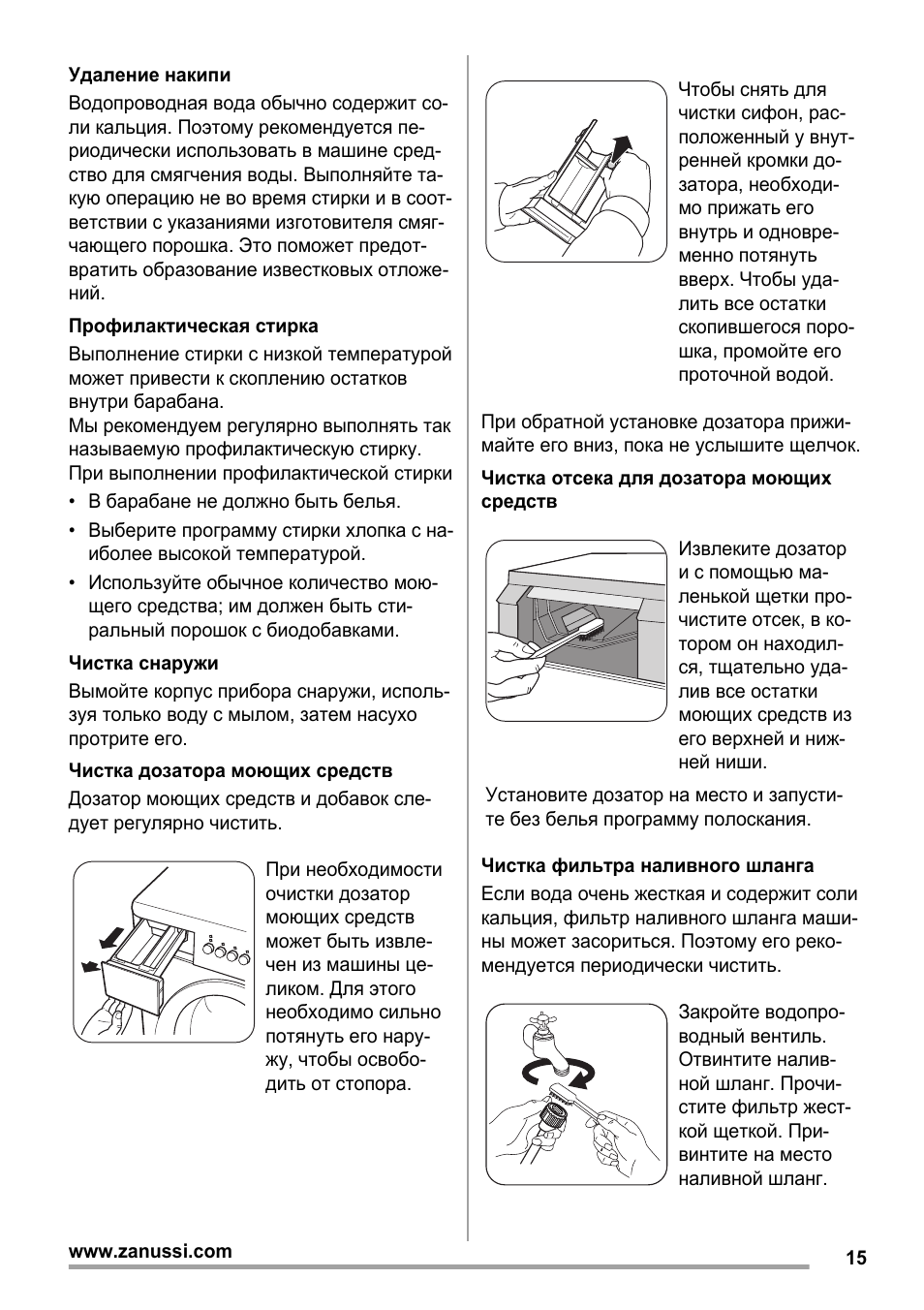 ✅ как пользоваться стиральной машиной zanussi aquacycle 800 - мойкимонако.рф