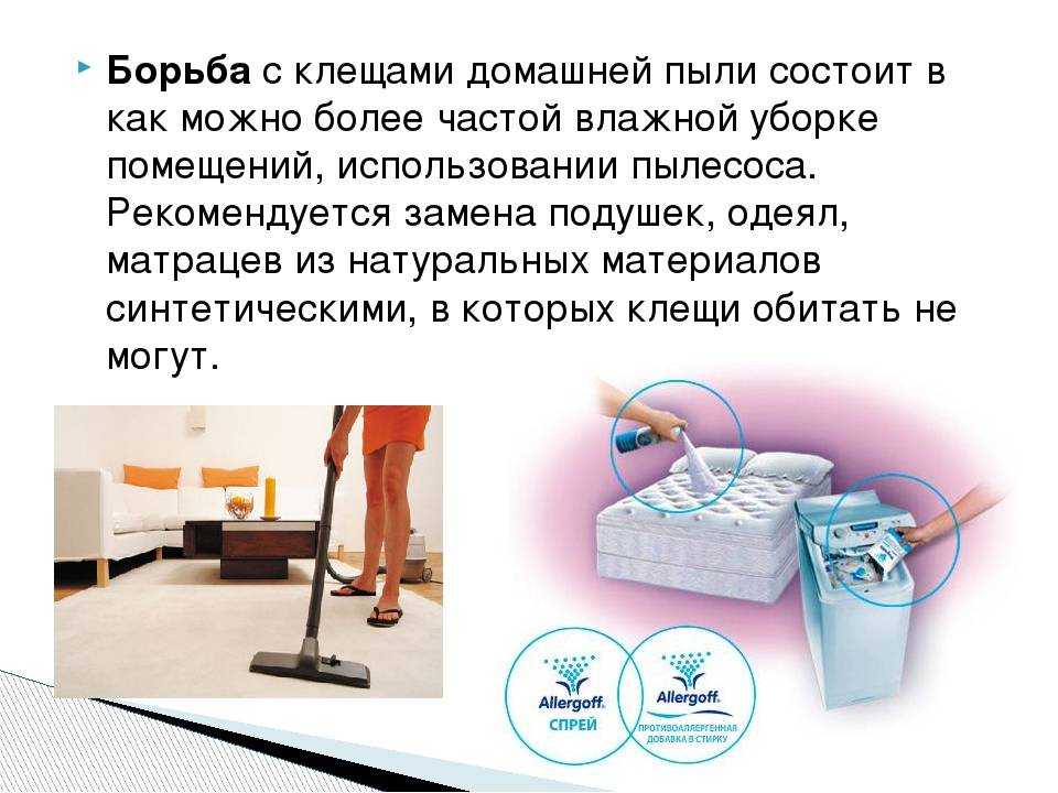 Как уменьшить количество пыли в вашем доме - wikihow