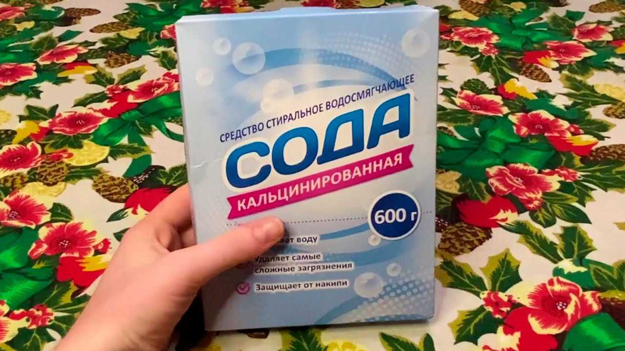 Как почистить стиральную машину содой