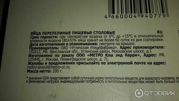 Как правильно хранить яйца куриные пищевые: условия, сроки, правила и способы на производстве и в холодильнике