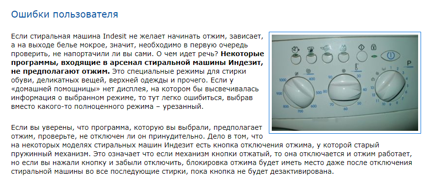✅ как пользоваться стиральной машиной indesit 2296xw - стройхозтовары44.рф
