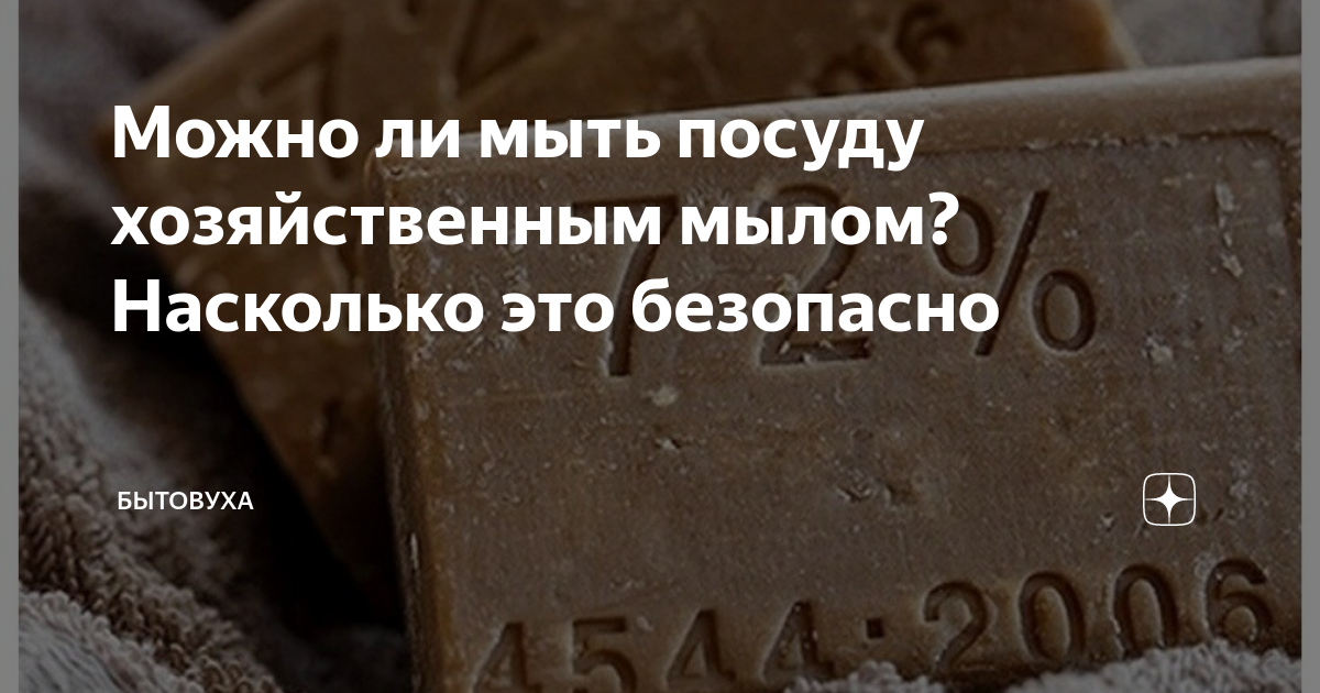 Моющее средство для посуды своими руками, 5 лучших рецептов