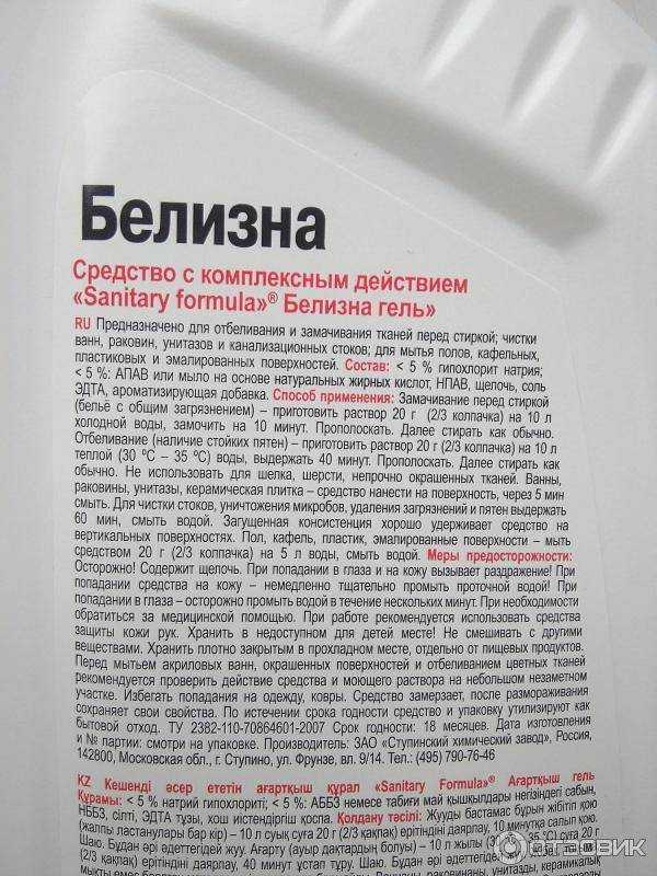 Как мыть полы с белизной, в каких пропорциях разводить средство в воде