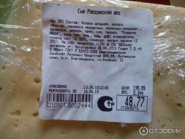 Сколько хранится сыр после вскрытия упаковки 2021 год — сколько хранится, что делать, чем опасно