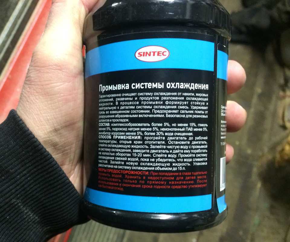 Инструкция: как промыть систему охлаждения двигателя своими руками