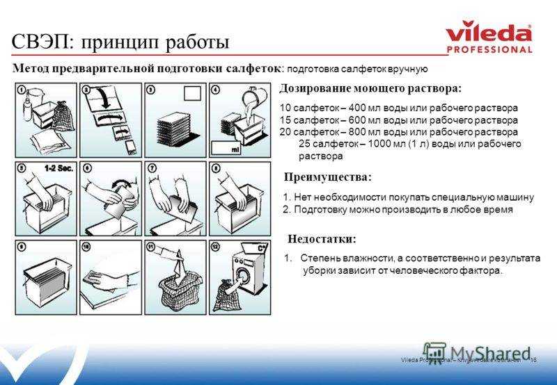 Если вас интересует, можно ли и как правильно мыть окна моющим пылесосом, как подготовить прибор к работе и провести чистку стекол, какие чистящие составы использовать, прочтите эту публикацию