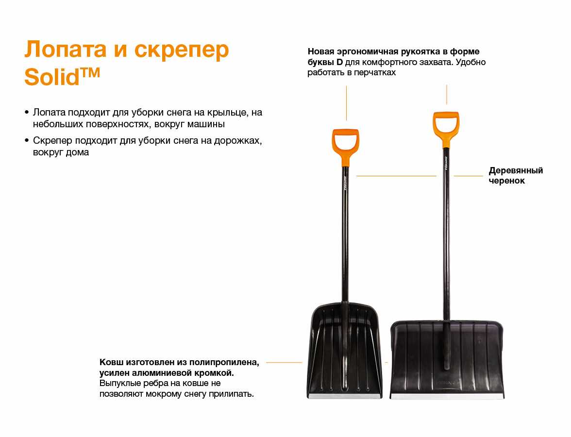 👍лучшие лопаты для уборки снега на 2023 год. самые популярные модели, снегоуборочные лопаты из стали и пластмассы.