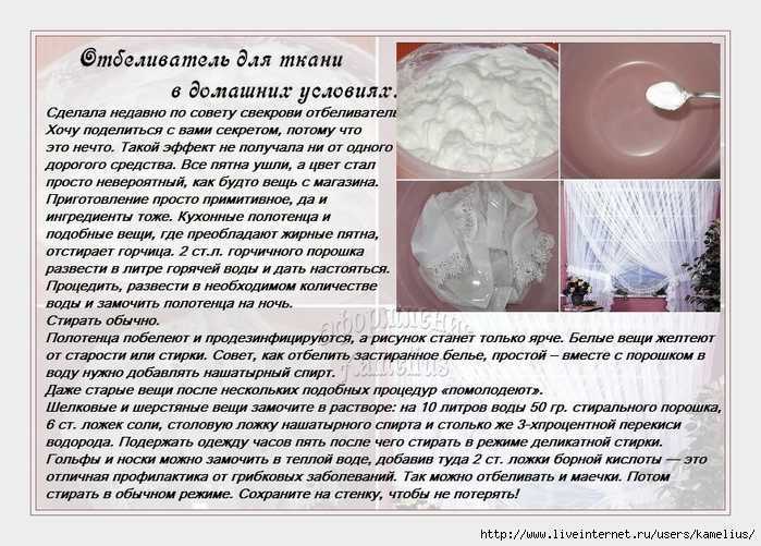 Что делать если белая вещь покрасилась при стирке в машинке: как исправить в домашних условиях?
