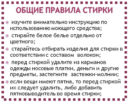 Нужно ли стирать новое постельное белье перед применением