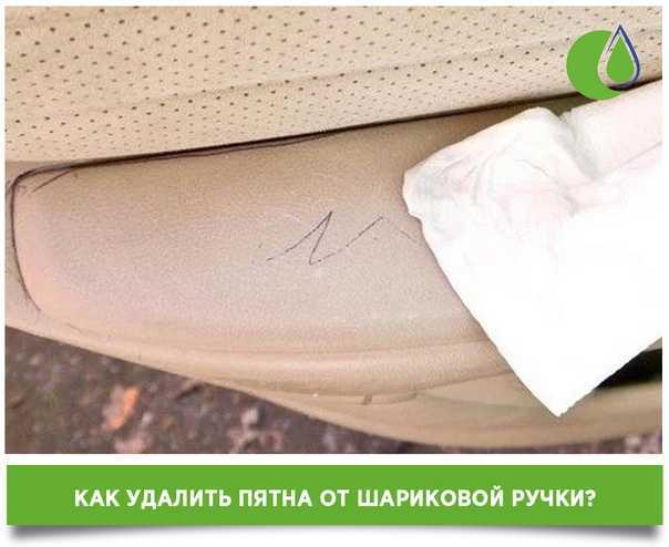 10 способов отстирать чернила от шариковой ручки с одежды