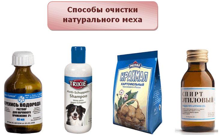 Как постирать шубу и не испортить мех? - веселый дом