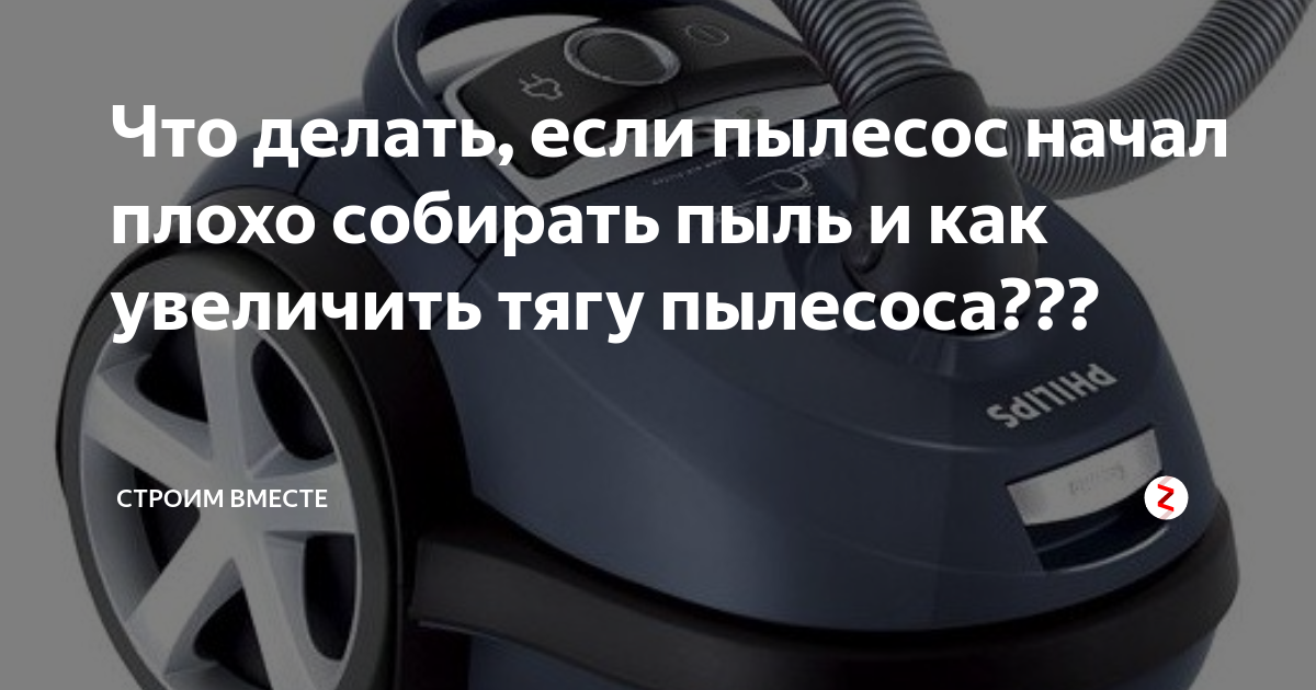 Не засасывает пылесос самсунг
