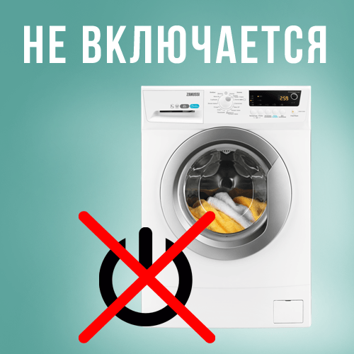 Стиральная машина останавливается во время стирки: причины и способы решения проблемы