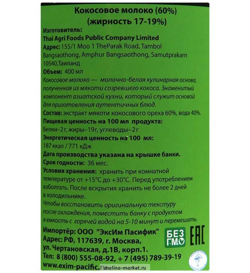 Как хранить кокосовое масло в домашних условиях. хранение кокосового масла в домашних условиях: сроки годности и что нужно знать при использовании?