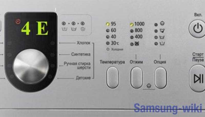 Что делать, если стиральная машина lg выдает ошибку ie (1e), как ее устранить?