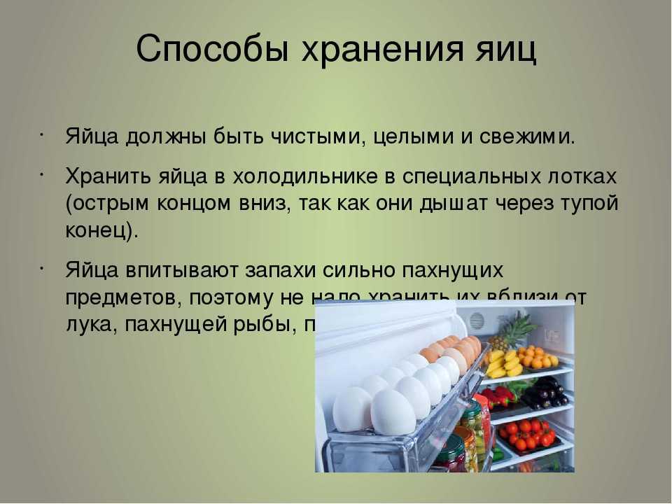 Сколько хранятся вареные яйца в холодильнике, и как проверить на свежесть сырые
