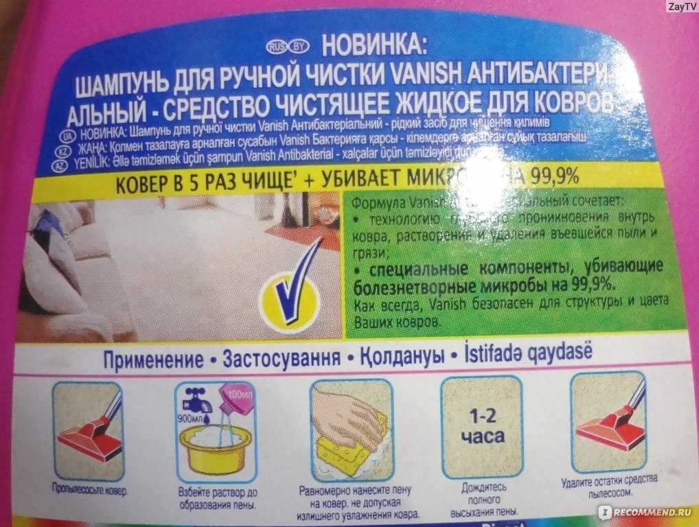 Ваниш отбеливатель: отзывы, обзор, характеристики, производитель