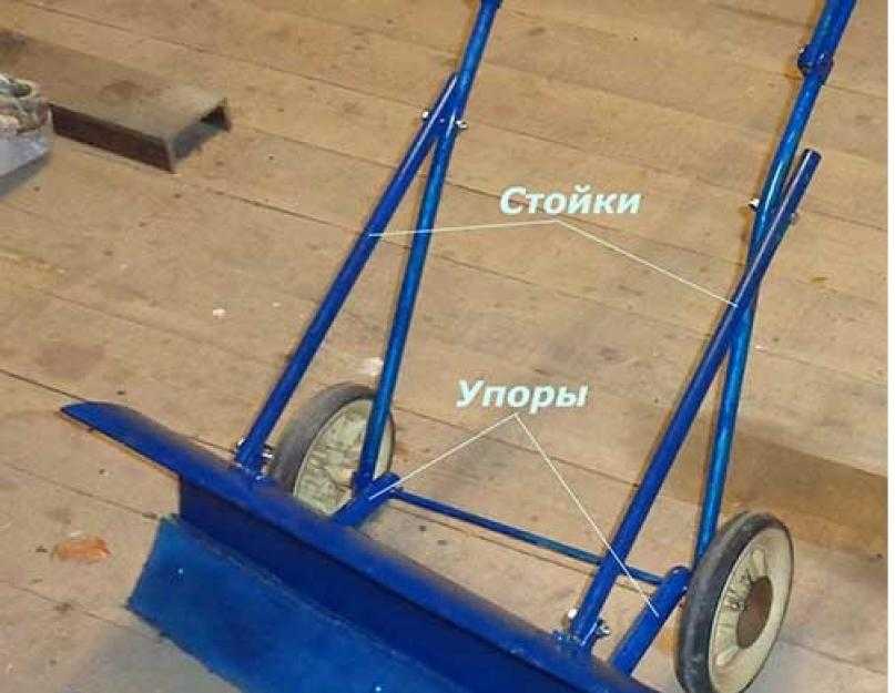 Скрепер для уборки снега своими руками