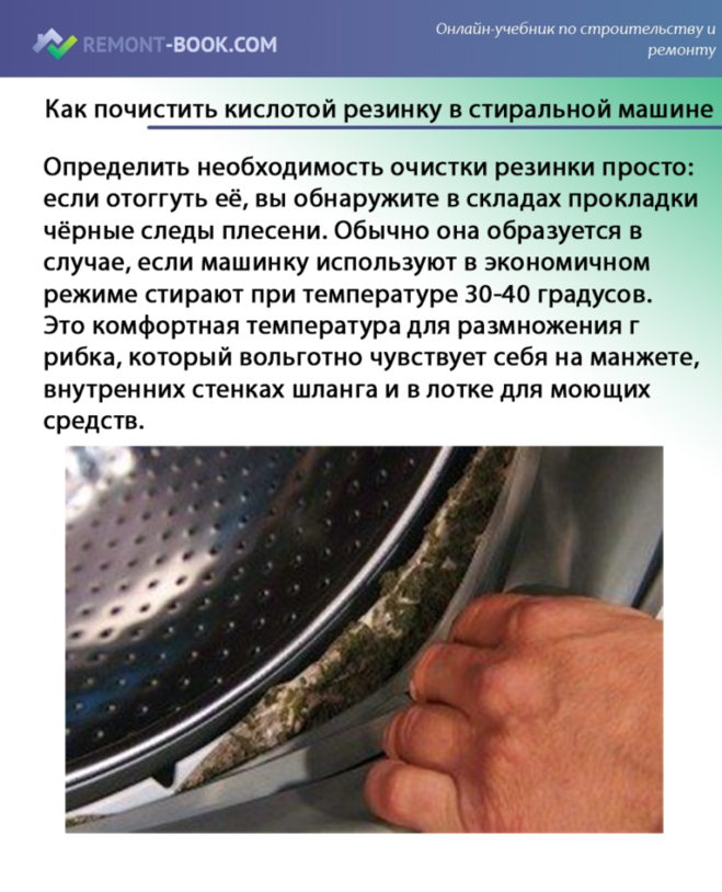 Как очистить стиральную машину от накипи: отзывы, профилактика