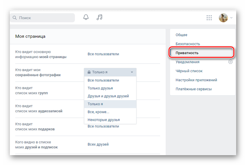Как скрыть друзей вконтакте