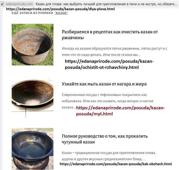 Как подготовить чугунный казан к первому использованию