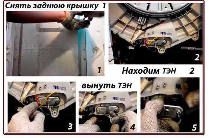 Замена тэна в стиральной машине samsung - вместе мастерим