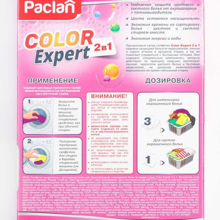 Салфетки против окрашивания. зачем они нужны и как ими пользоваться?