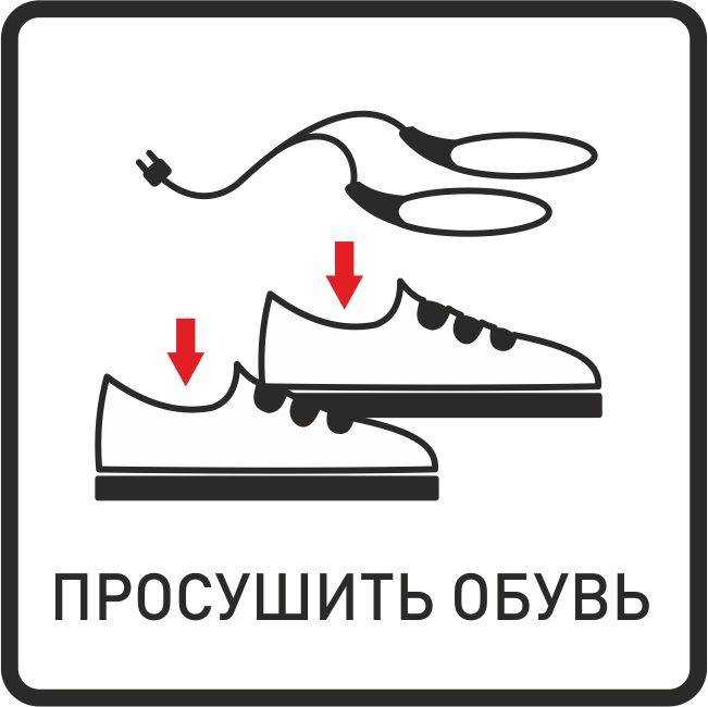 Как быстро высушить обувь после дождя или стирки