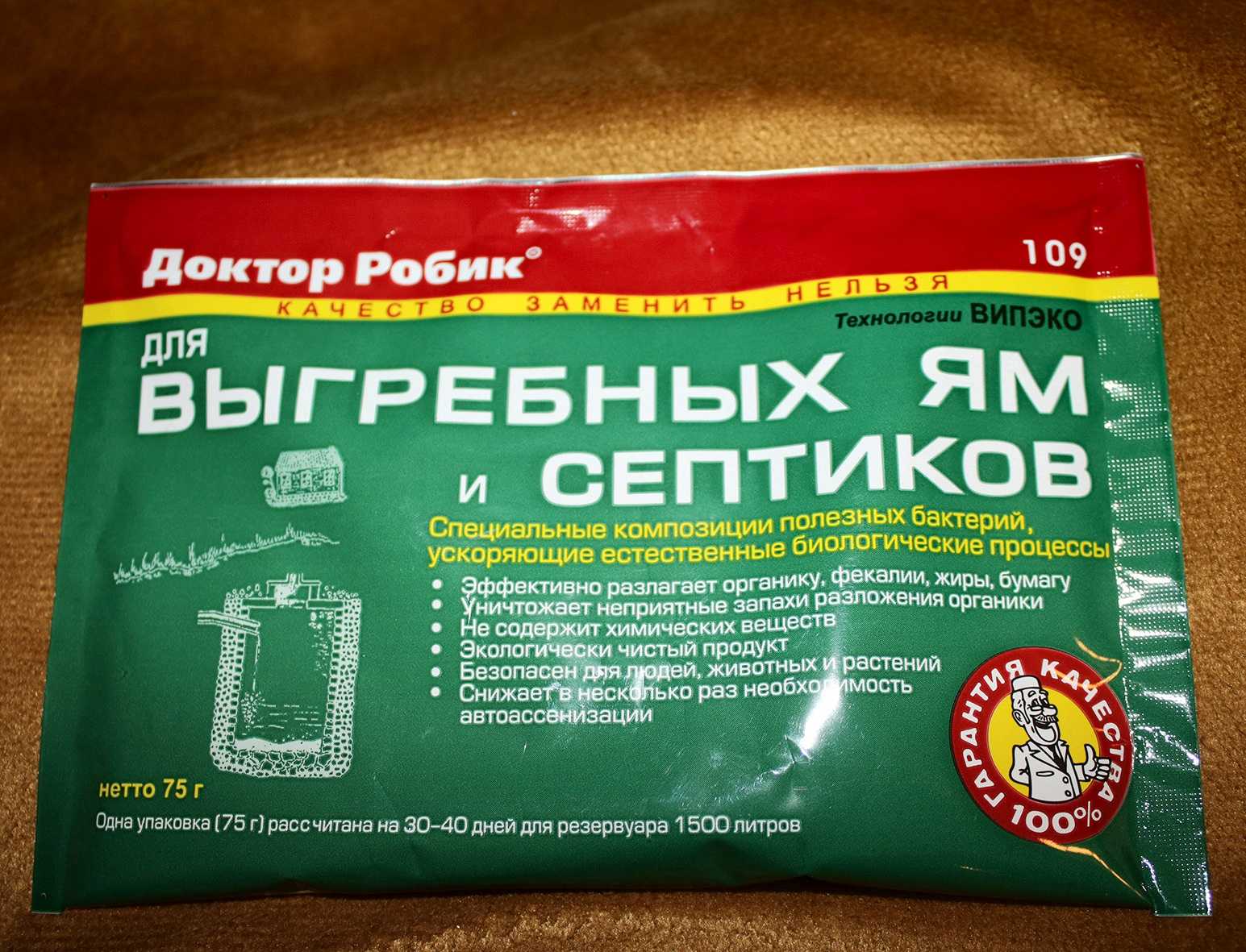Какой биоразлагаемый стиральный порошок подходит для септиков: советы по выбору. стиральный порошок для септиков какой подходит - ресницамания