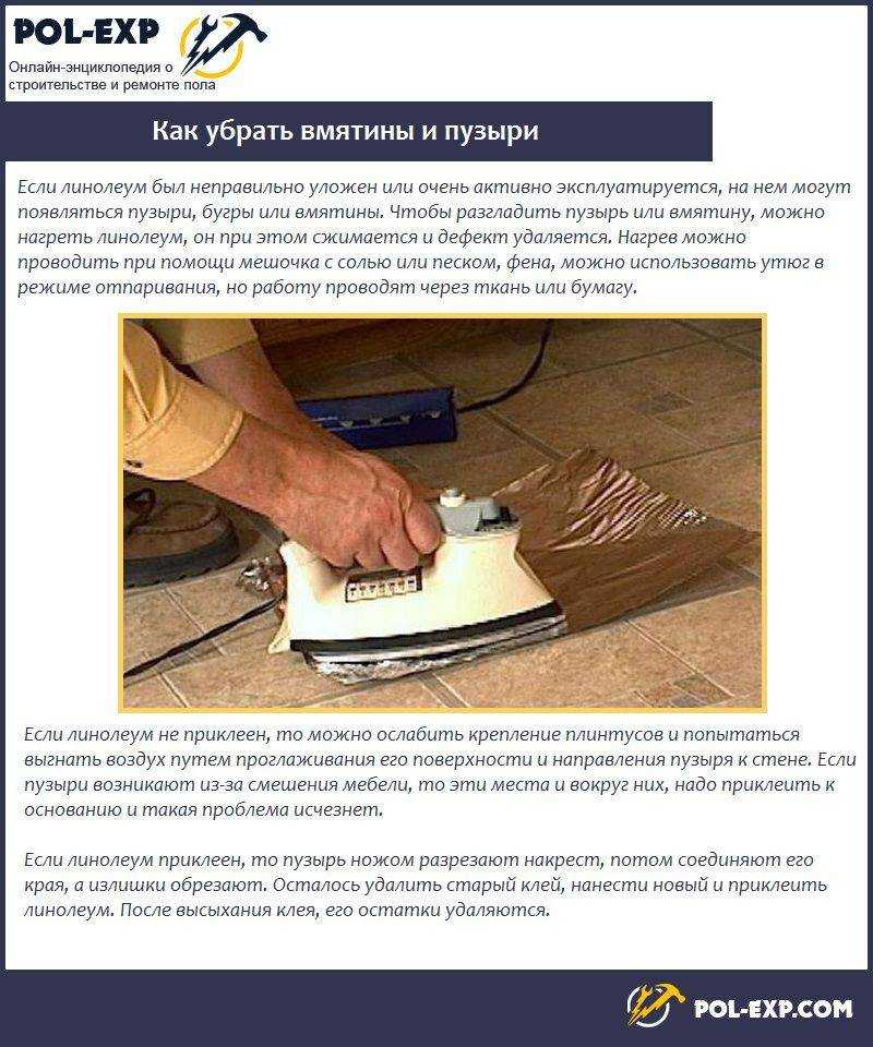 Как правильно подготовить линолеум к настилке, чтобы не пошел волнами