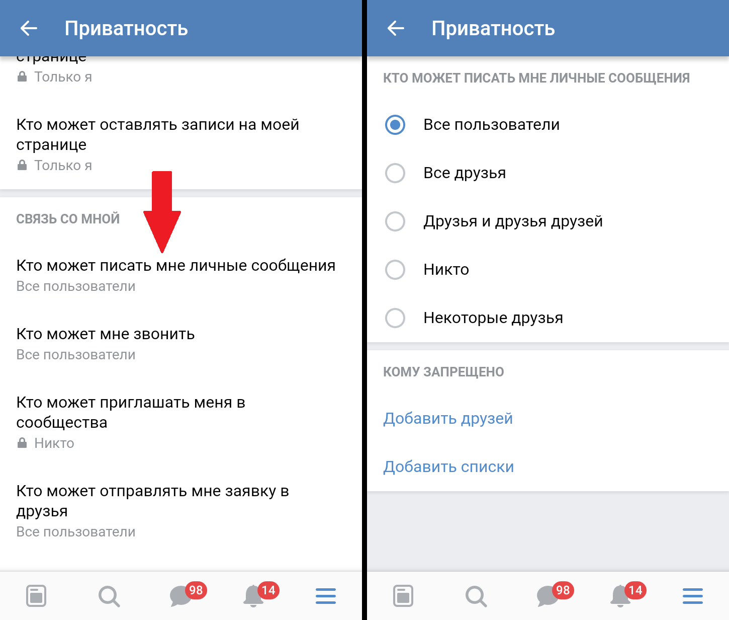 Как закрыть вкладки на телефоне андроид?