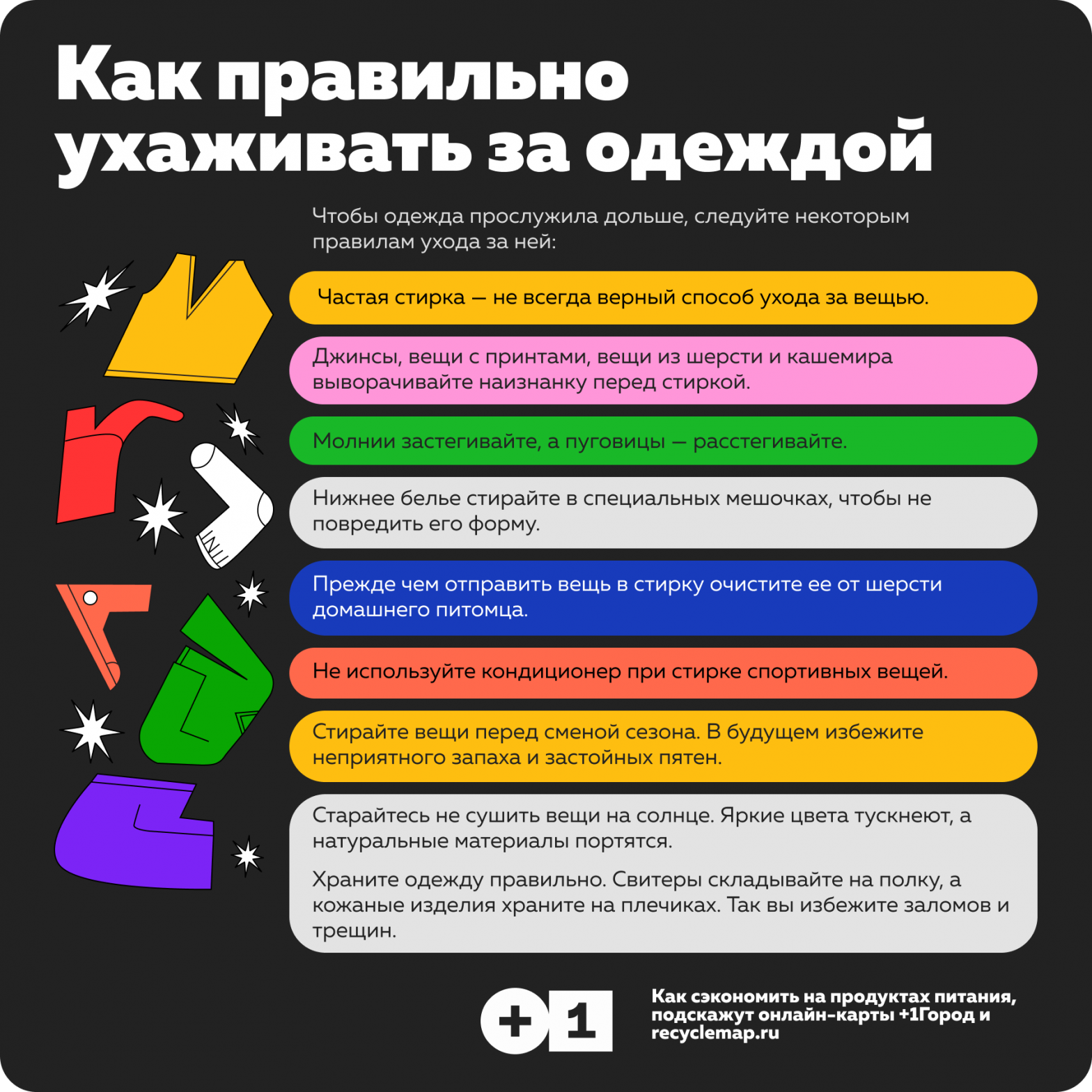 С чем можно стирать джинсы в стиральной машине: можно ли с белыми, вещами других цветов, какие с какими нельзя и почему?