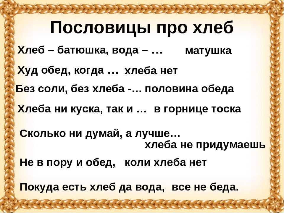 Поговорки и пословицы про деньги
